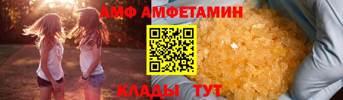 Amphetamine VHQ Учалы