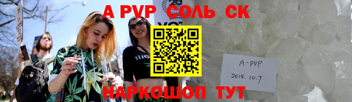 Учалы  A-PVP  магазин  наркотиков  APVP VHQ  Альфа ПВП мука  Вход с VPN 