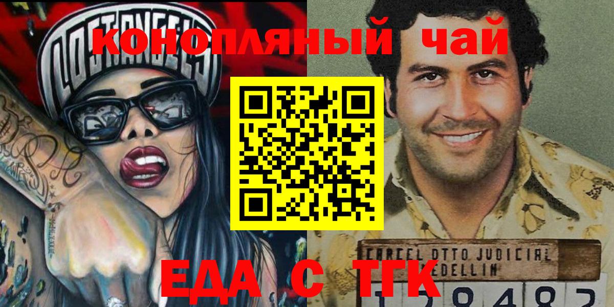 Печенье с ТГК марихуана  Вход с VPN  Учалы 