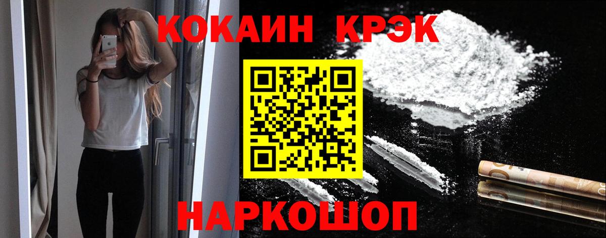 КОКАИН Fish Scale  Вход с VPN  закладка  Cocaine Колумбийский  Учалы 