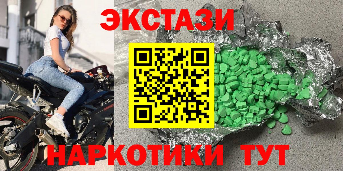 купить закладку  Ecstasy ешки  Вход с VPN  ЭКСТАЗИ TESLA  Учалы 