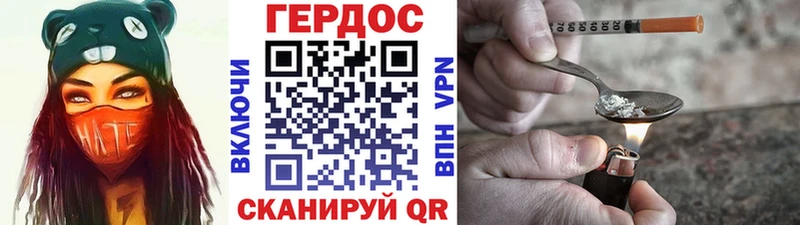 ГЕРОИН герыч Учалы