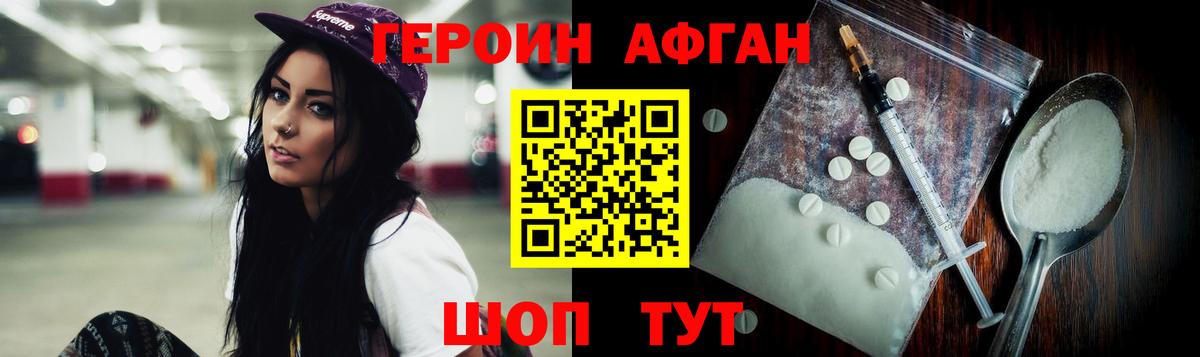 Учалы  Героин Heroin  Вход с VPN 
