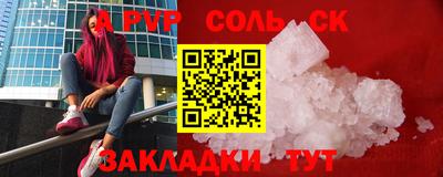 первитин Канаш