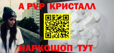 альфа пвп Кандалакша