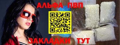 альфа пвп Кандалакша