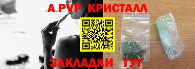 альфа пвп Кандалакша