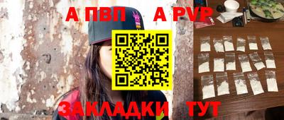 альфа пвп Кандалакша