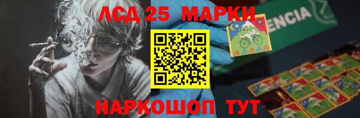 мега вход  ЛСД экстази кислота  Вход с VPN  Учалы  LSD-25 экстази кислота  LSD-25 экстази 