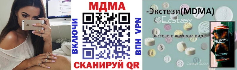 ОМГ ОМГ сайт  Учалы  MDMA Molly  купить  