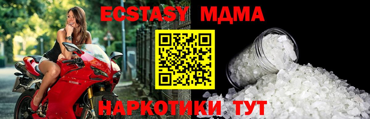 МДМА Molly Учалы