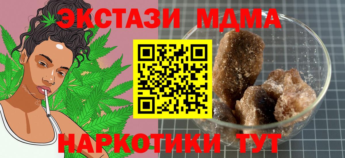 MDMA crystal  MDMA молли  Вход с VPN  Учалы 