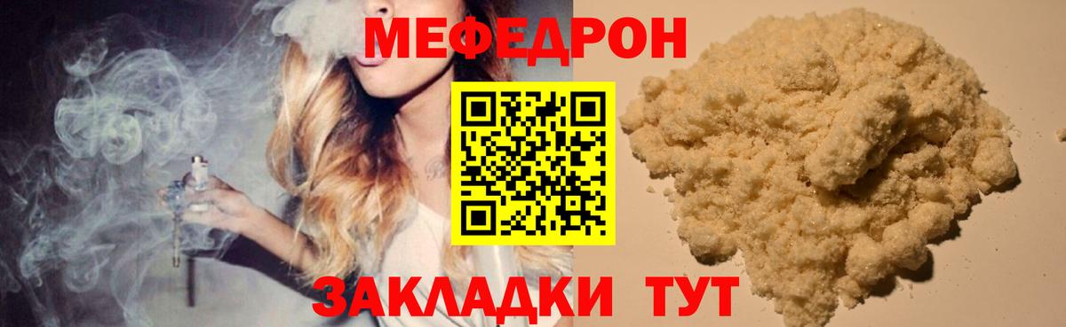 Мефедрон  Вход с VPN  Меф  Учалы  Меф кристаллы  Мефедрон VHQ 