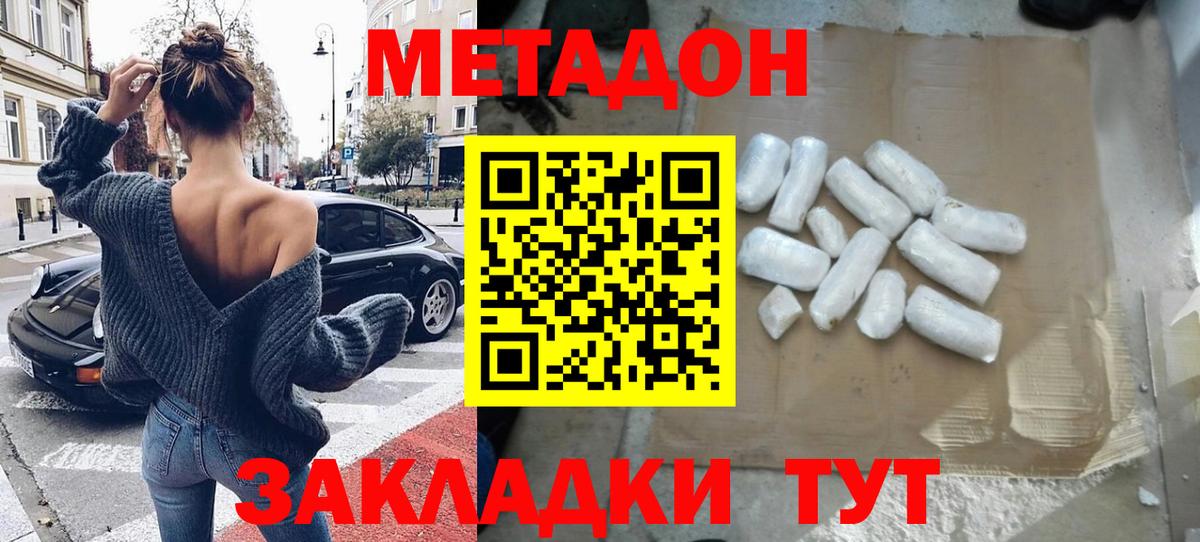 МЕТАДОН мёд  Вход с VPN  МЕТАДОН methadone  Учалы 
