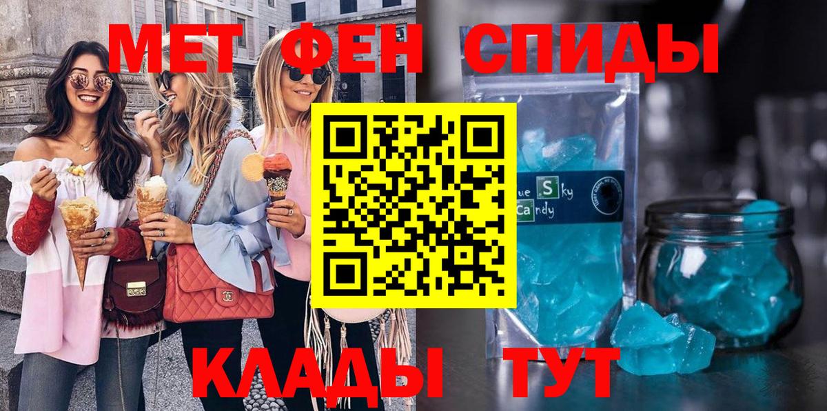 Первитин  МЕТАМФЕТАМИН витя  Вход с VPN  Учалы 