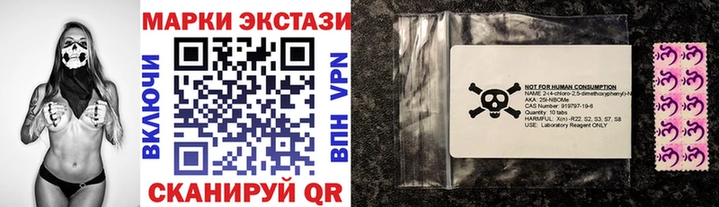 Наркотические марки 1,5мг  купить   Учалы 