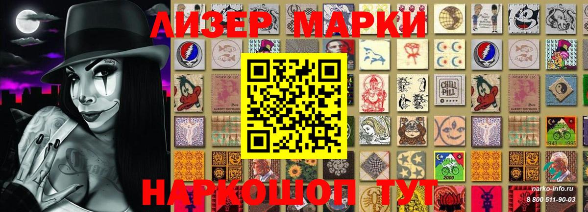 Учалы  Наркотические марки 1,5мг  Наркотические марки 1,5мг  Вход с VPN 