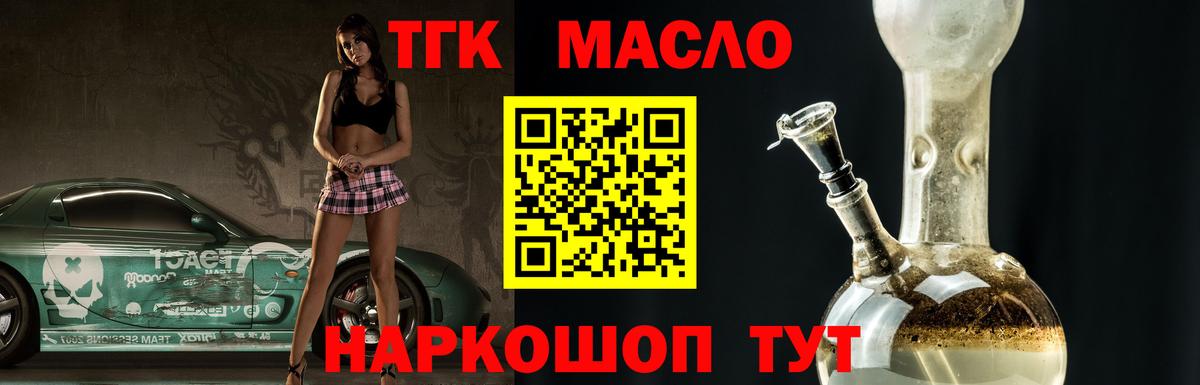 закладки  Дистиллят ТГК вейп  Вход с VPN  Учалы 