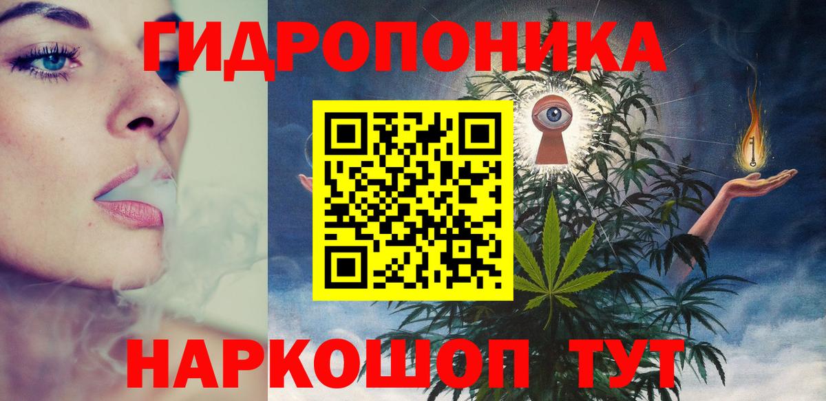 Бошки марихуана тримм  Каннабис ГИДРОПОН  Вход с VPN  Учалы 